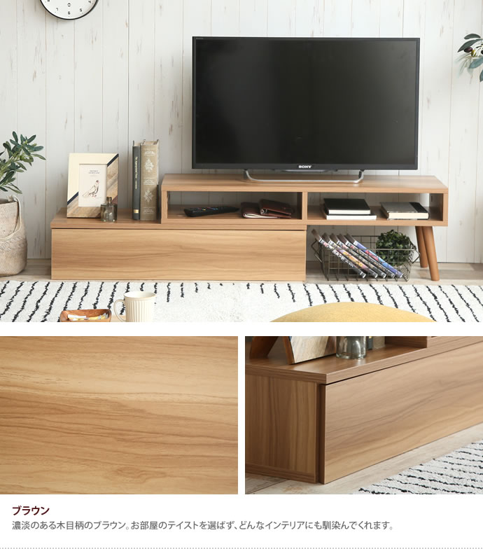 素晴らしい価格 【新品・送料無料】Alma 伸縮テレビ台 - リビング収納