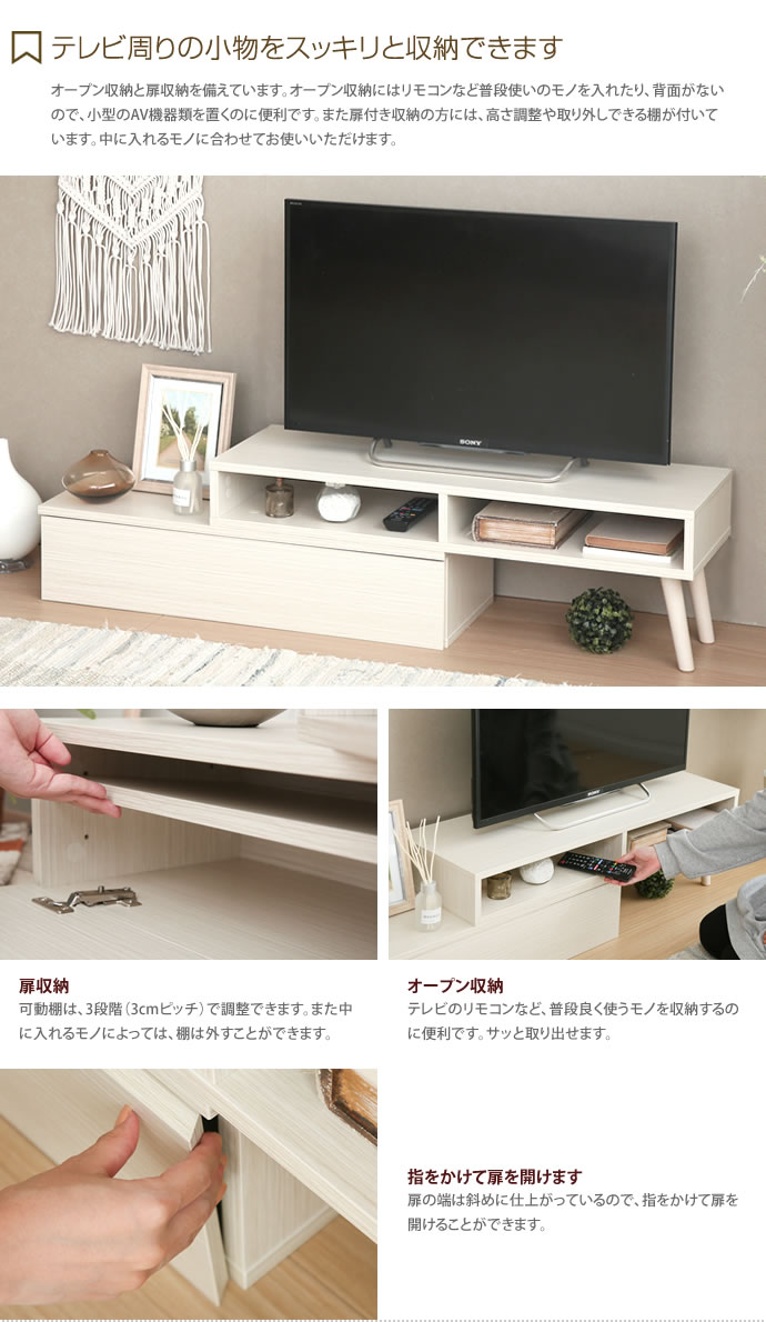 G1402 Alma 伸縮テレビ台 ローボード 家具 インテリア通販は家具350 公式
