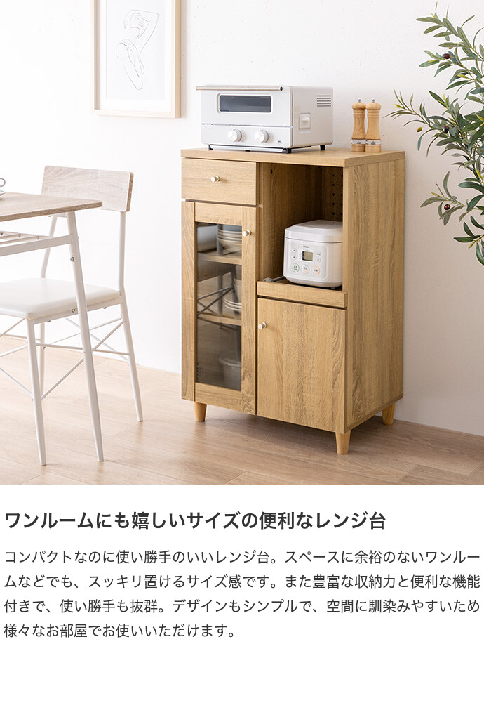 G Aria レンジ台 幅60cm レンジ台 家具 インテリア通販は家具350 公式