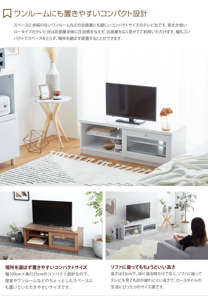 激安の 新品 本土送料無料 Aria ガラス扉テレビ台 幅100cm ホワイト