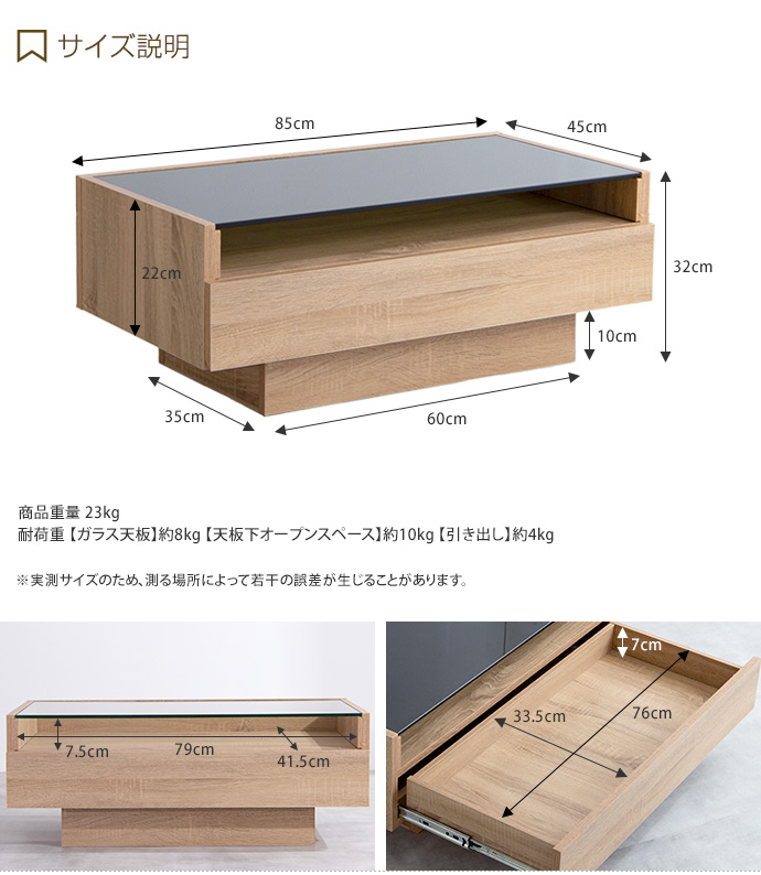 豊富な収納力を兼ね揃えた Connie ガラス天板センターテーブル【幅85cm