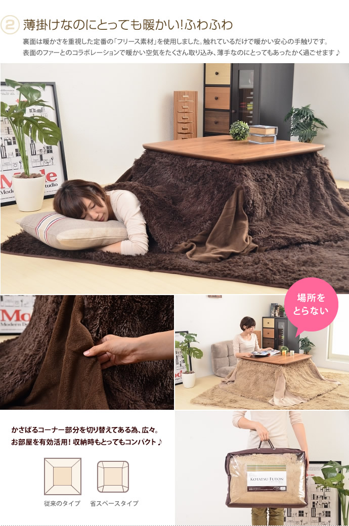 予約販売品 こたつ布団 正方形 185×185 省スペース 裏面フリース 天板75cm×75cm対応 薄掛コタツ布団 掛け布団 長毛フィラメントファー  ベージュ ブラウン tezelizolasyon.com