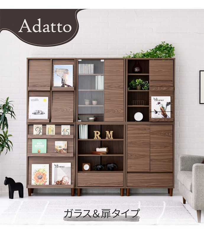 g19465]【幅60cm】Adatto ガラスキャビネット キャビネット・チェスト