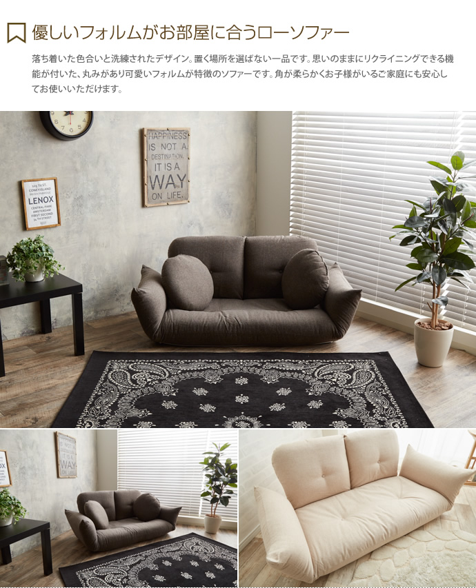 g21003]Flex Sofa リクライニング機能付きフロアソファ 2人掛け