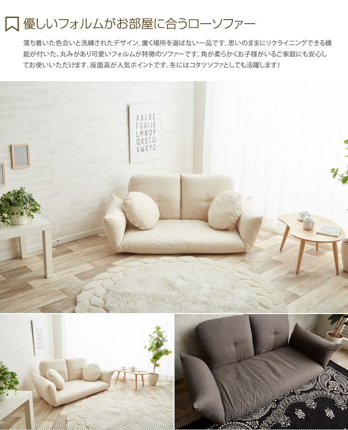 G Kotatsu Sofa クッション付きフロアソファ 2人掛けソファー 家具 インテリア通販は家具350 公式