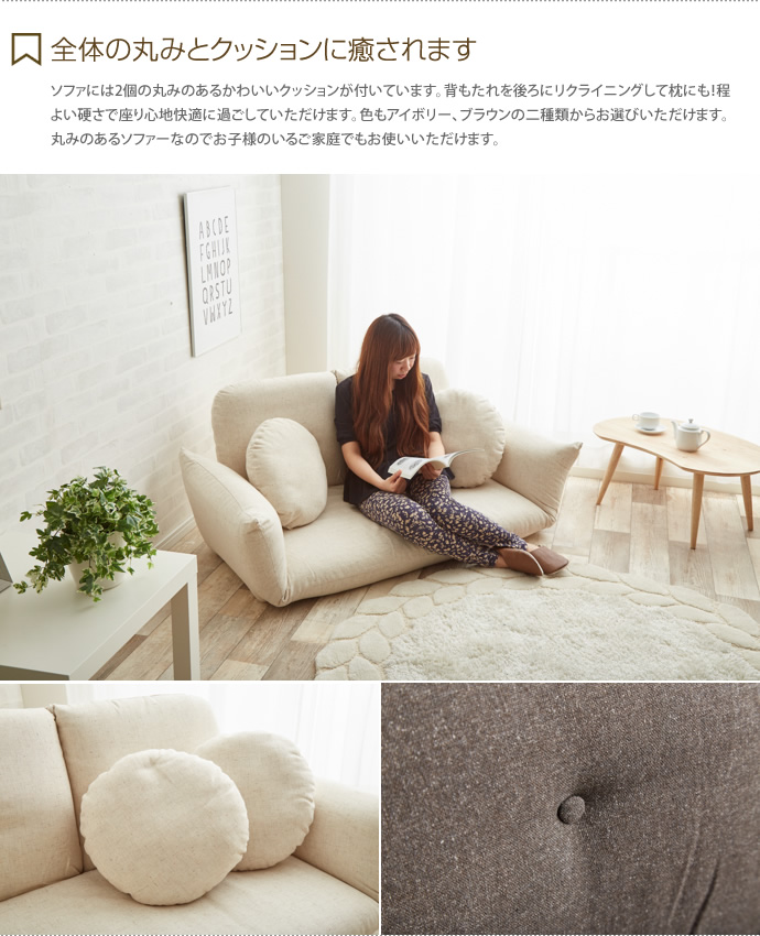 g21005]Kotatsu Sofa クッション付きフロアソファ 2人掛けソファー | 家具・インテリア通販は家具350【公式】