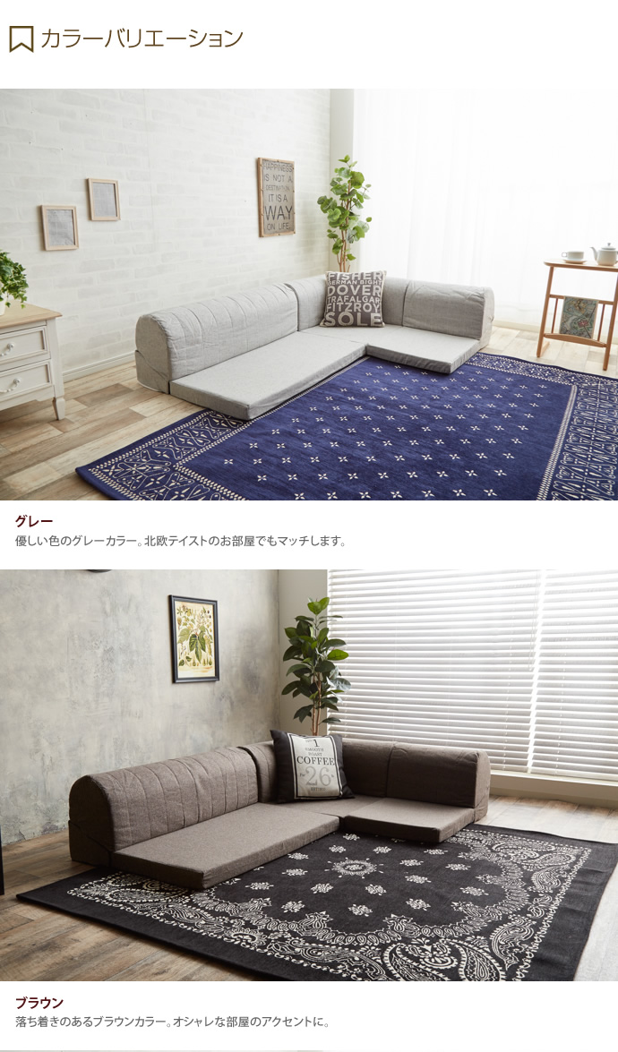 G Liebe Corner Sofa コーナーソファ フロアソファー 家具 インテリア通販は家具350 公式