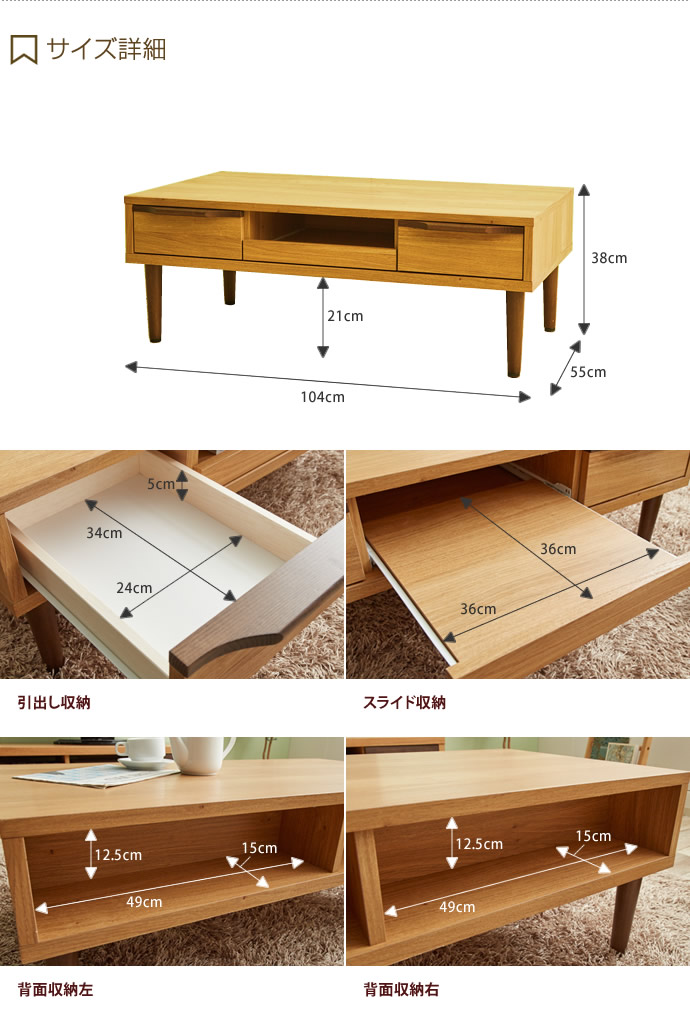 木製テーブル 優しい雰囲気ナチュラルテイスト整理ができる収納付きリビングテーブル/色・タイプ:ナチュラル Homa 日本製 収納付きリビングテーブル