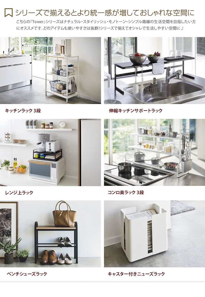 G Tower 伸縮キッチンサポートラック 収納雑貨 家具 インテリア通販は家具350 公式