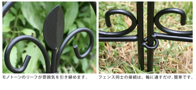 g45166]Leaf リーフ アイアンミニフェンス 47cm×25.5cm 10枚セット