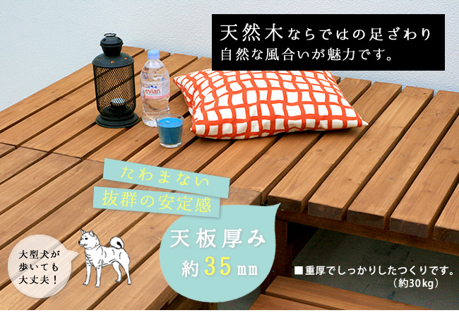 g45201]Abelia Bench 縁台 180cm×90cm ステップセット ガーデンその他 家具・インテリア通販は家具350【公式】