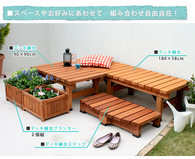 g45202]Abelia Bench 縁台 180cm×58cm ステップセット ガーデンその他