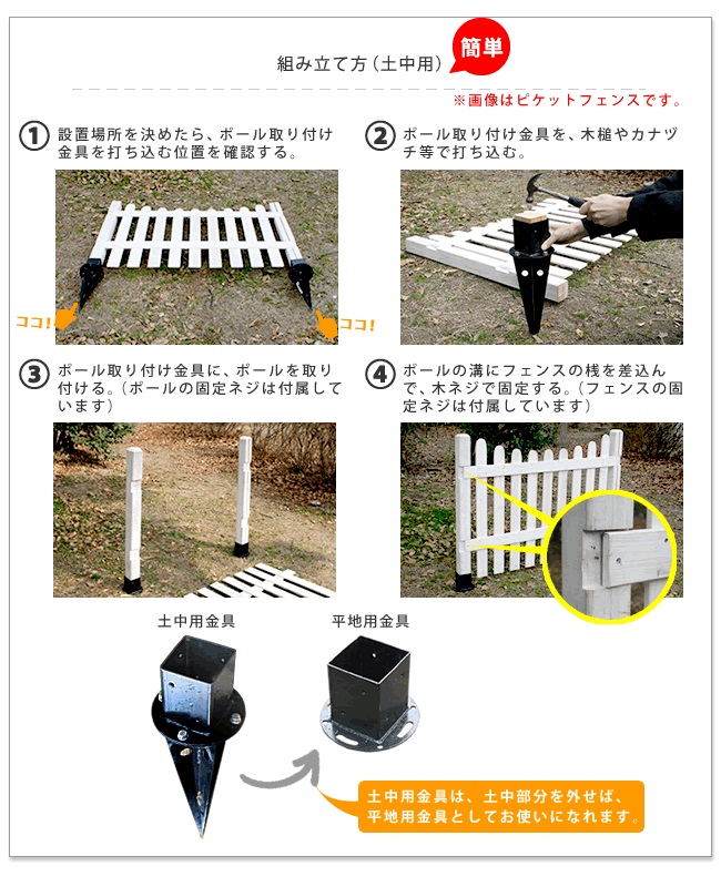 g45207]【連結セット/土中用】Wise ボーダーフェンス スプレッド アイアンフェンス 家具・インテリア通販は家具350【公式】