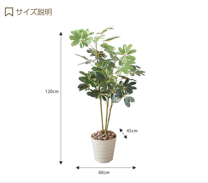 g46047]Suavis 光触媒人工植物 カポック斑入り1.2m 観葉植物 | 家具