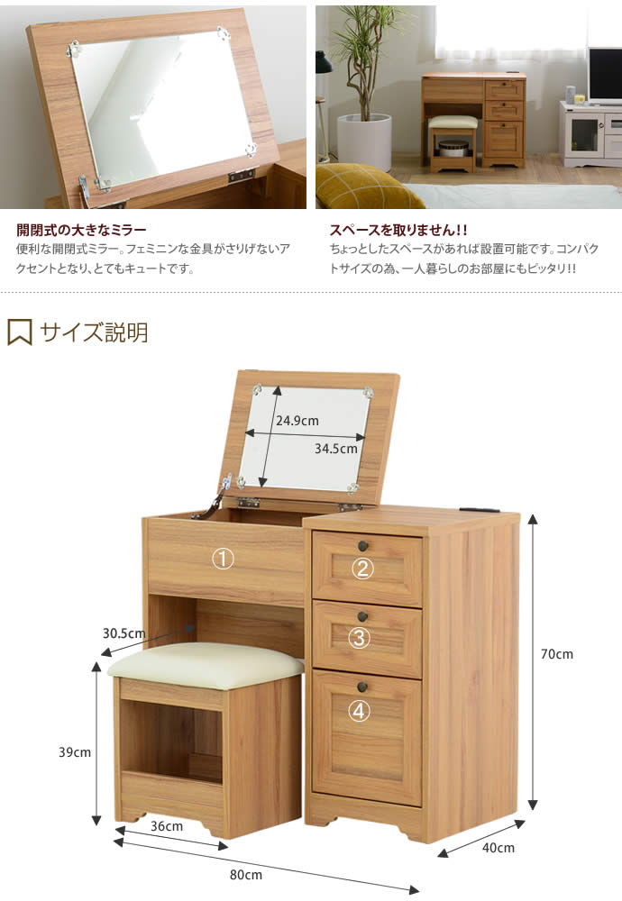 g55052]【幅80cmタイプ】Anri Desk Dresser スツール付き ドレッサー