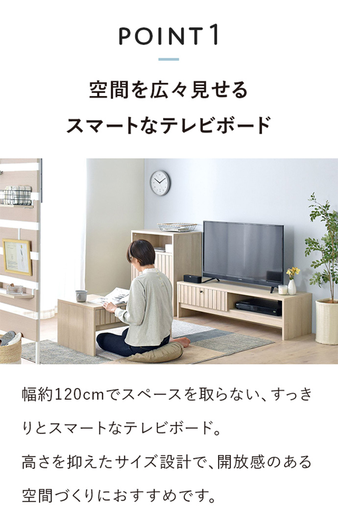 g55236]【幅120cm】Tiffy テレビボード ローボード | 家具・インテリア