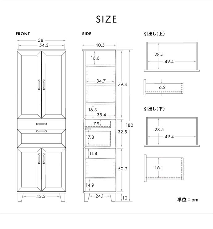 g55239]【幅58cm】Rebisto カップボード 食器棚 | 家具・インテリア