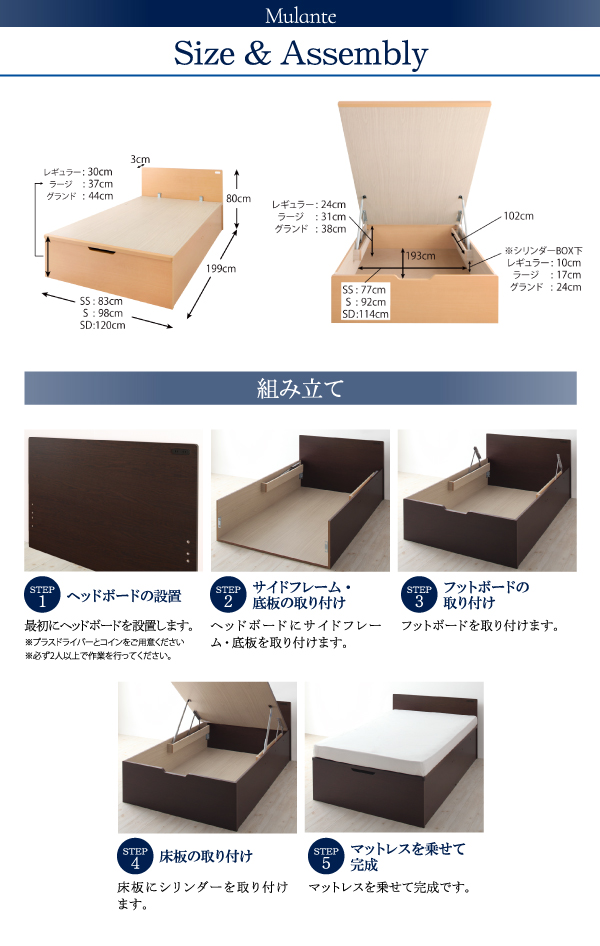 組立設置付 国産跳ね上げ収納ベッド ベッドフレームのみ 横開き