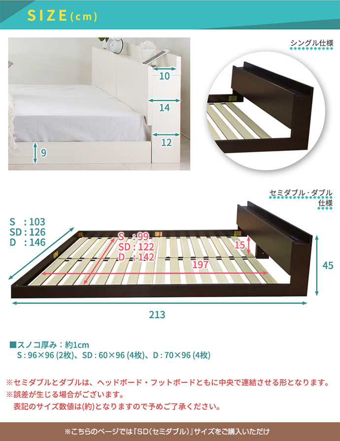 g6121]【セミダブル】Lonnie USB 宮付きフロアベッド セミダブルベッド