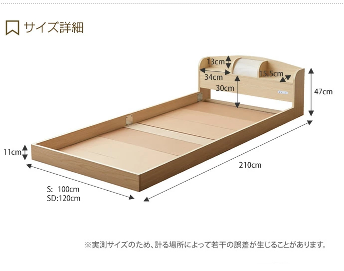 [g7152]【セミダブル】 ライト付きローベッド[フロアベッド] Modern Light ローベッド | 家具・インテリア通販は家具350【公式】