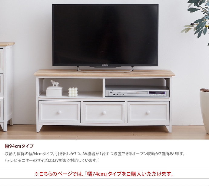 g78185]【幅74cm】 Sorsele テレビボード ローボード | 家具