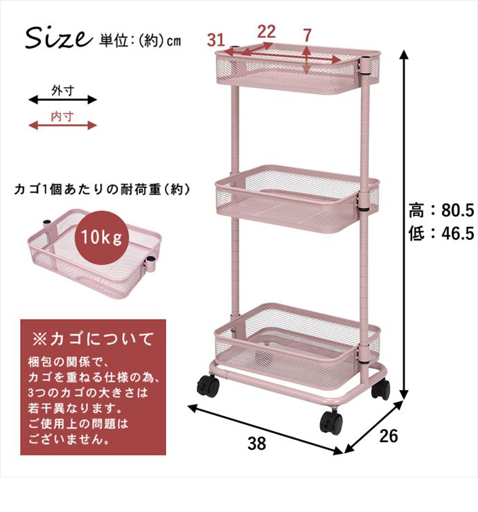 g78226]【幅38cm】Kopervik トローリーワゴンメッシュ 収納雑貨 | 家具