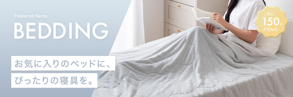 寝具