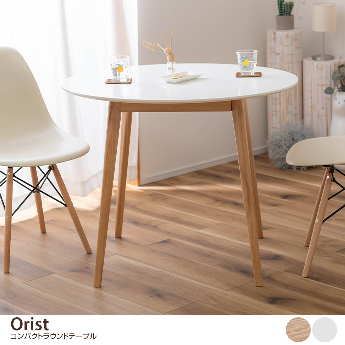 g116001]Eames TABLE ダイニングテーブル | 家具・インテリア通販は 