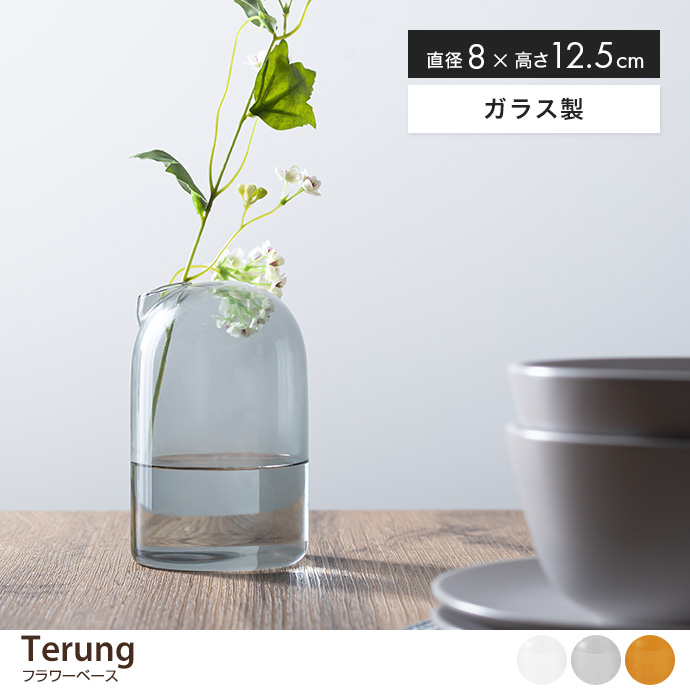 Terung フラワーベース