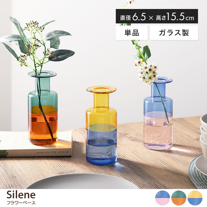 Silene フラワーベース