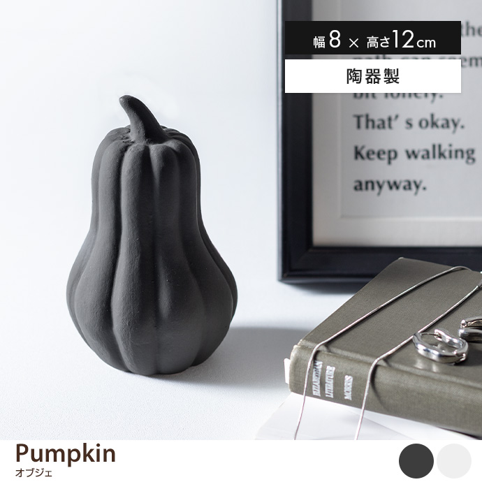 Pumpkin オブジェ