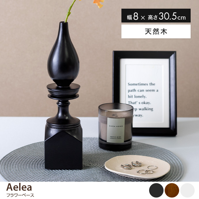 Aelea フラワーベース