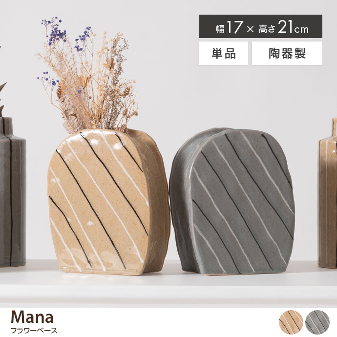Mana フラワーベース