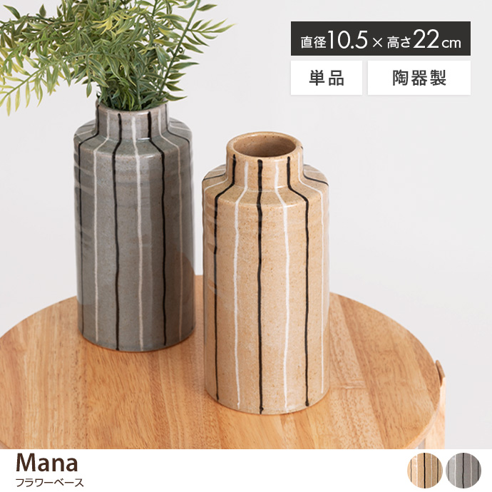 Mana フラワーベース