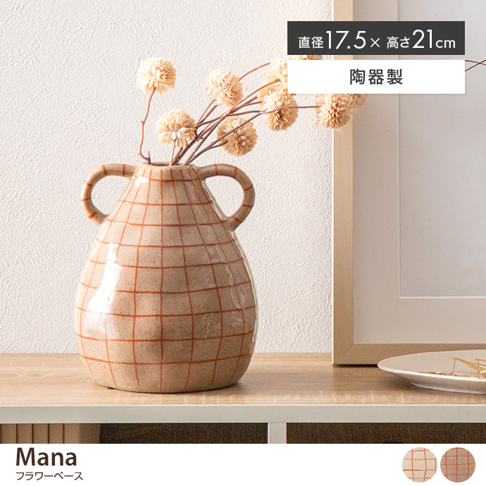 Mana フラワーベース