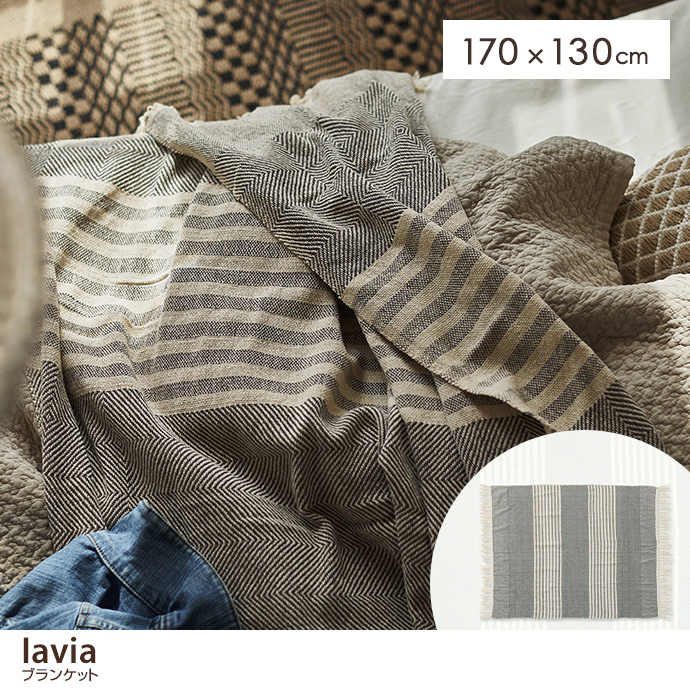 【170cm×130cm】ブランケット