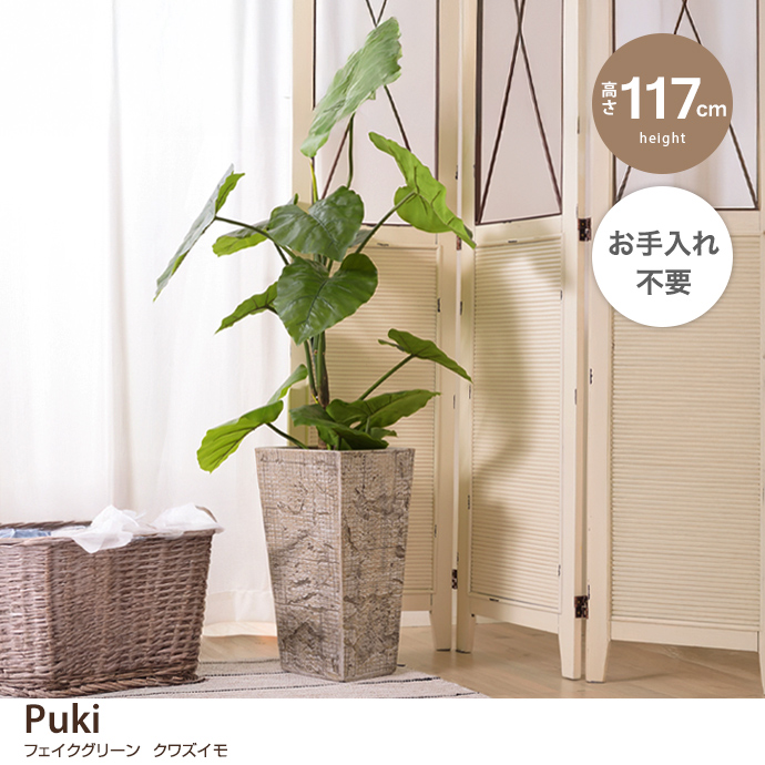 【高さ117cm】フェイクグリーン アロカシア