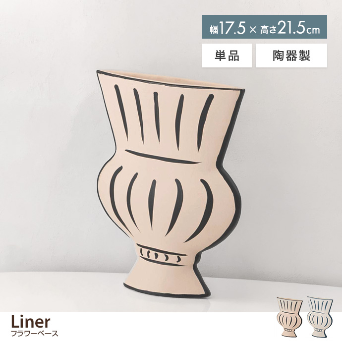 フラワーベース