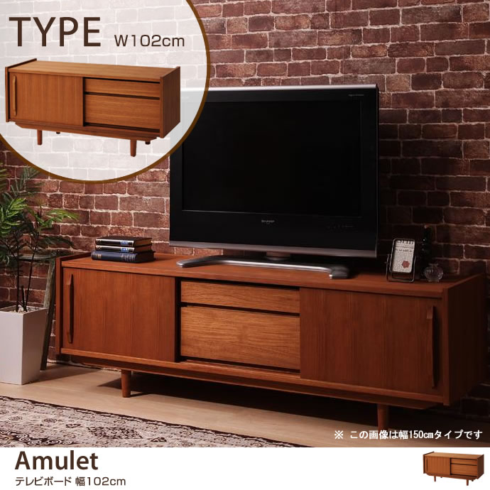 G 幅150cm Amulet テレビボード ローボード 家具 インテリア通販は家具350 公式 G 幅150cm Amulet テレビボード ローボード 家具 インテリア通販は家具350 公式
