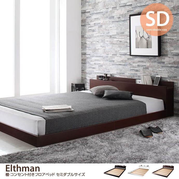 g1005629]【シングル】Elthman 棚・コンセント付きフロアベッド 