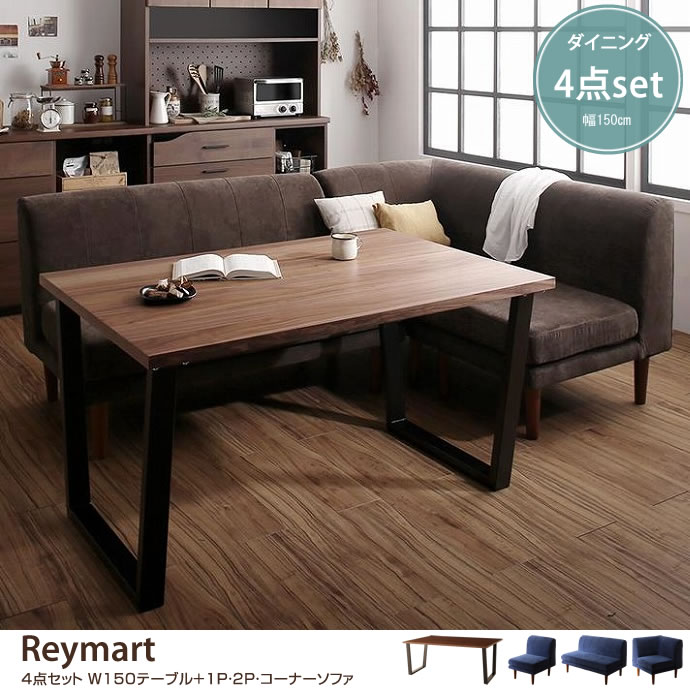 G 幅150cm Reymart 4点セット テーブル 1p 2p コーナーソファ ダイニングセット 家具 インテリア通販は家具350 公式