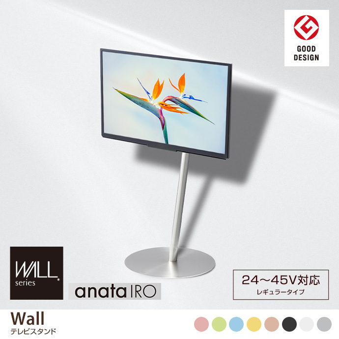 anataIRO EQUALS WALLテレビスタンド　レギュラー　シルバー anataIRO EQUALS WALLテレビスタンド レギュラー シルバー