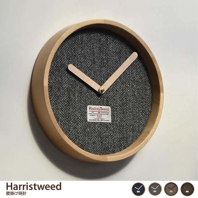 G Harristweed 壁掛け時計 掛け時計 家具 インテリア通販は家具350 公式