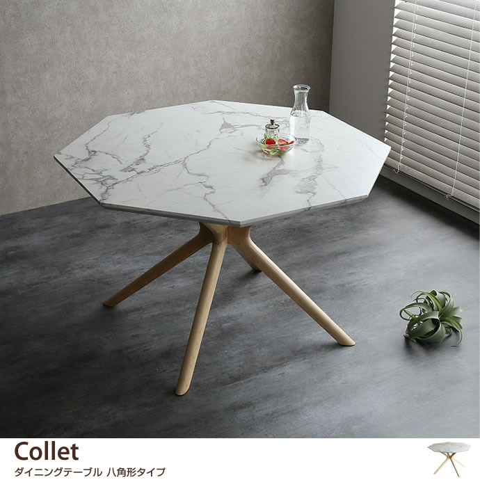 激安ブランド 8角形 ホワイト テーブル テーブル チェア Labelians Fr