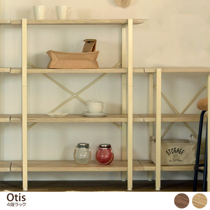 【幅90cm】Otis 4段ラック