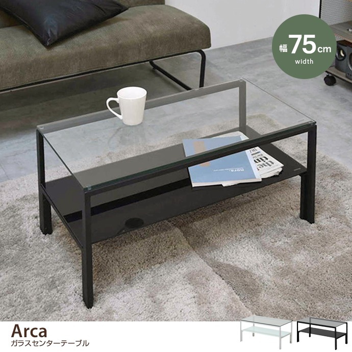 【幅75cm】ガラスセンターテーブル