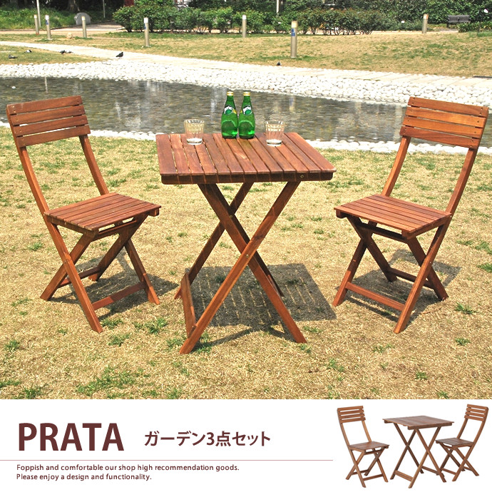 prata ガーデン3点セット