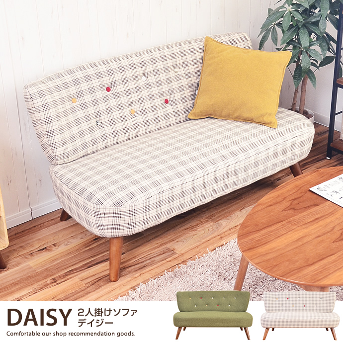 [g11253]Daisy 2人掛けソファ 2人掛けソファー 家具・インテリア通販は家具350【公式】