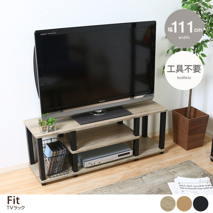 g11544]【幅111cm】Fit TVラック ローボード | 家具・インテリア通販は