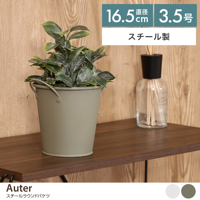 3.5号サイズ